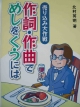 めしをくうには.jpg