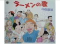 ラーメン.jpg