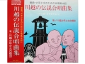 川越.jpg