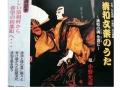 清和文楽.jpg