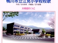 校歌ジャケット.jpg