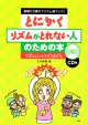 リズムの本カラー表紙.jpg