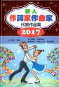 2017表紙.jpg