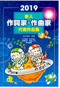 2019作品集表紙.jpg